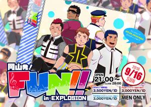 9/16(SUN・祝前) 21:00〜4:00 FUN!! ＜MEN ONLY＞ 1516x1080 428kb