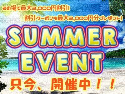 Attraction東京店  SUMMER EVENT