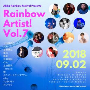 レインボーアーティスト！vol.7 1080x1075 1248.6kb
