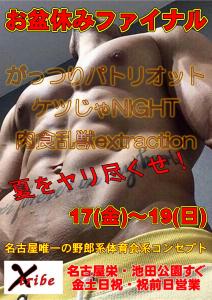 お盆休みファイナル 827x1169 218.5kb