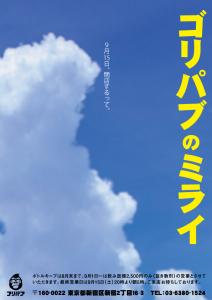 【重要なお知らせ】 595x842 232.7kb