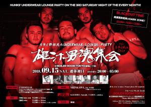 ガタイ野郎共のUNDERWEAR LOUNGE PARTY "雄汁男魂集会" 1785x1275 1477.9kb