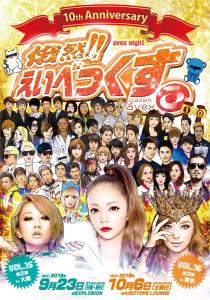 9/23(SUN・祝) 21:00～5:00 俄然!!えいべっくす Vol.15 〜10th Anniversary〜第2弾 in 大阪 ＜MIX＞ 841x1200 448.7kb