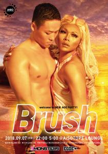 Brush 839x1191 922.8kb