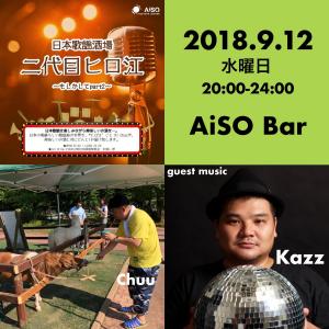 日本歌謡酒場 二代目ヒロ江 　もしかしてpart2 1200x1200 226.3kb