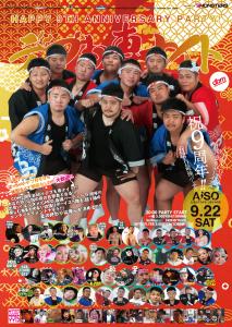 デブも専ナイト 　9周年スペシャル 1171x1651 2481kb