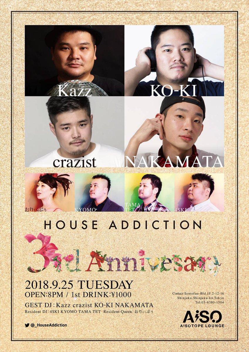 HouseAddiction 　～3rd Anniversary～