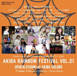 AKIBA RAINBOW FESTIVAL VOL.21 1080x1065 410.8kb