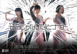 9/30(SUN) 20:00～24:00 そうじゃないひとナイト ～Perfumeオンリーイベント～＜MIX＞ 1032x726 486.8kb
