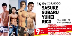 GOGO BOYS' BAR + DARK ROOM "BOILER FRIDAYS" 1810x906 335.7kb