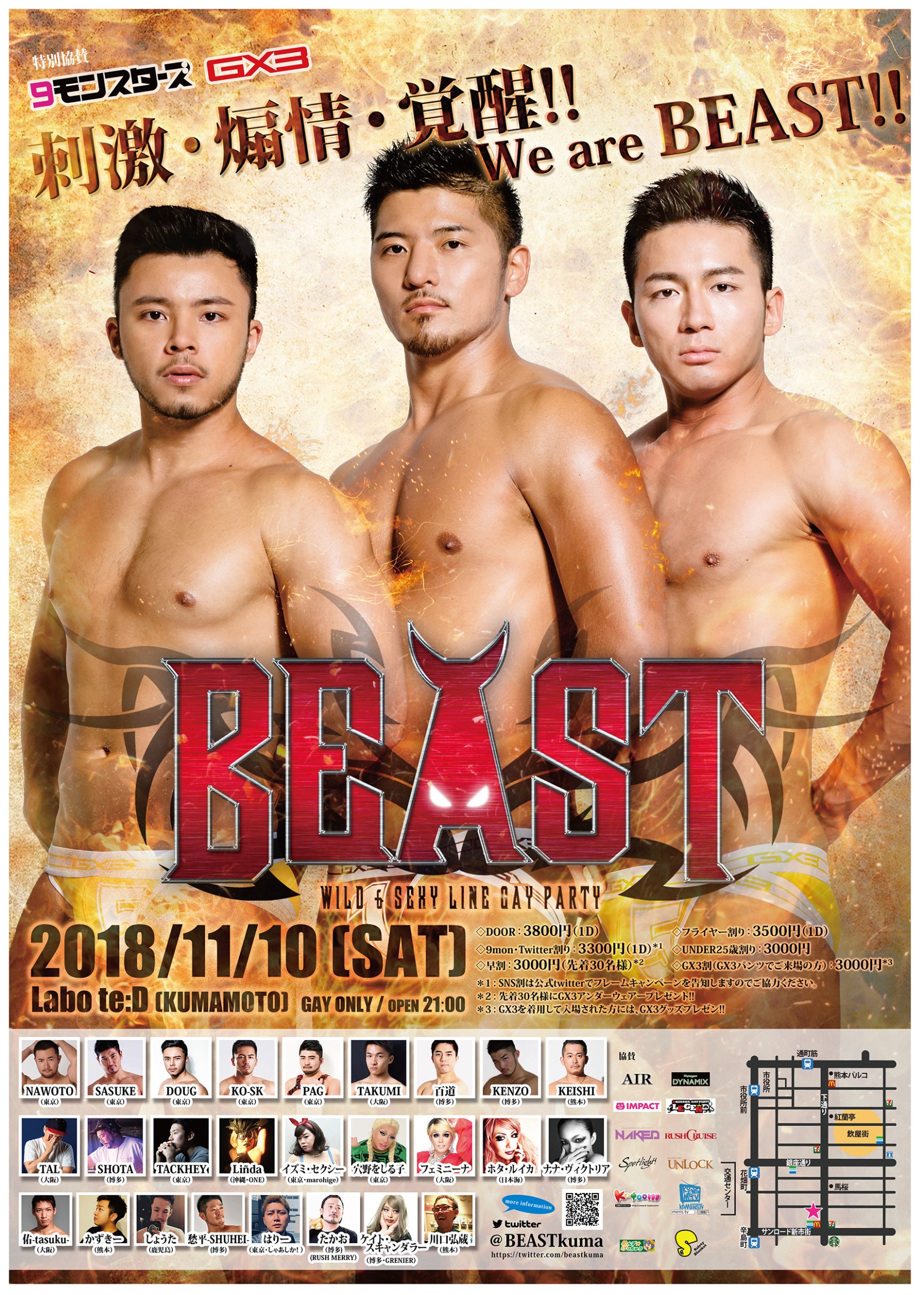 BEAST　熊本