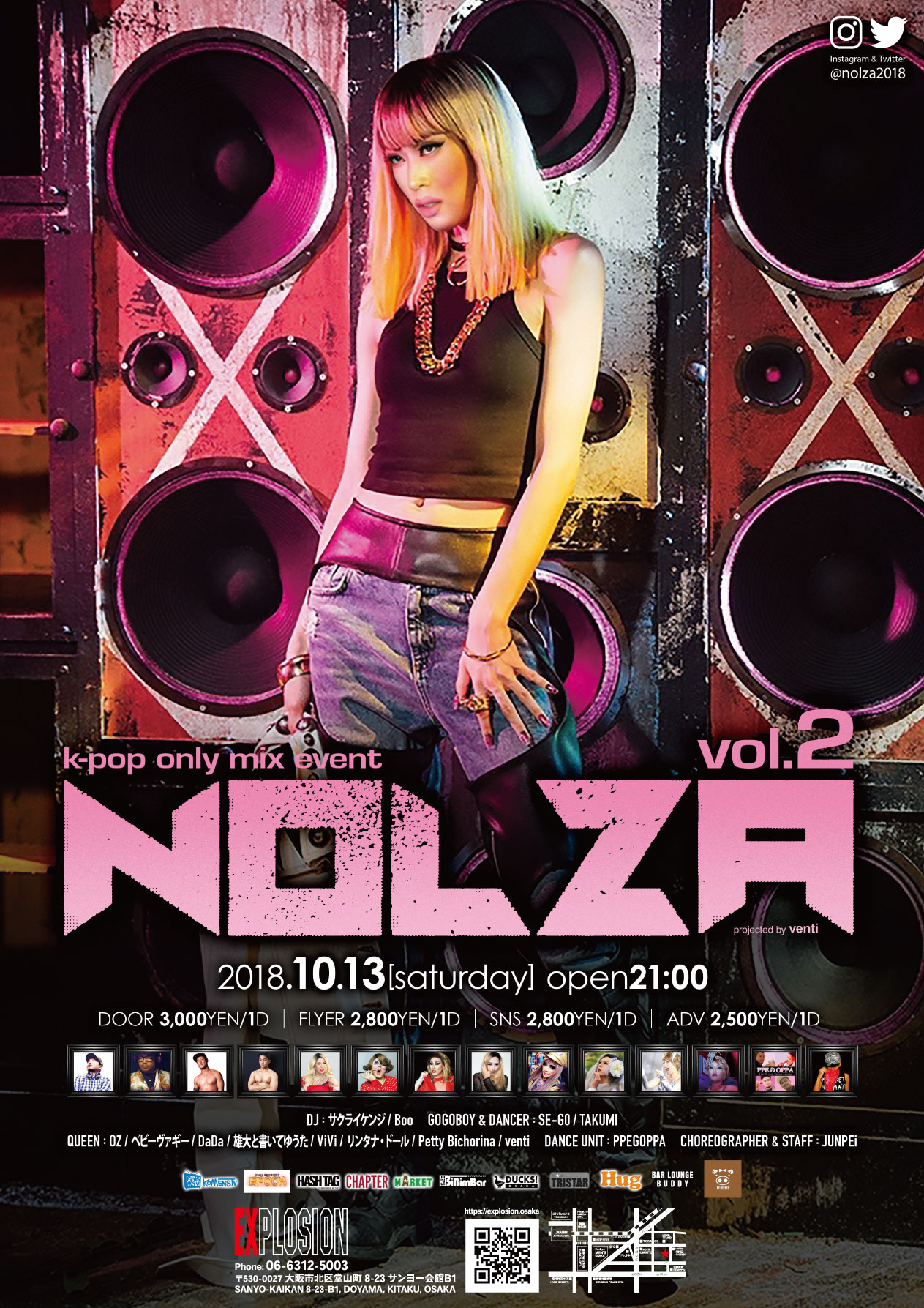 10/13(SAT) 21:00〜5:00 NOLZA vol.2 ＜MIX＞