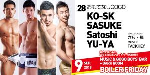 GOGO BOYS' BAR + DARK ROOM "BOILER FRIDAYS" 1200x600 140kb