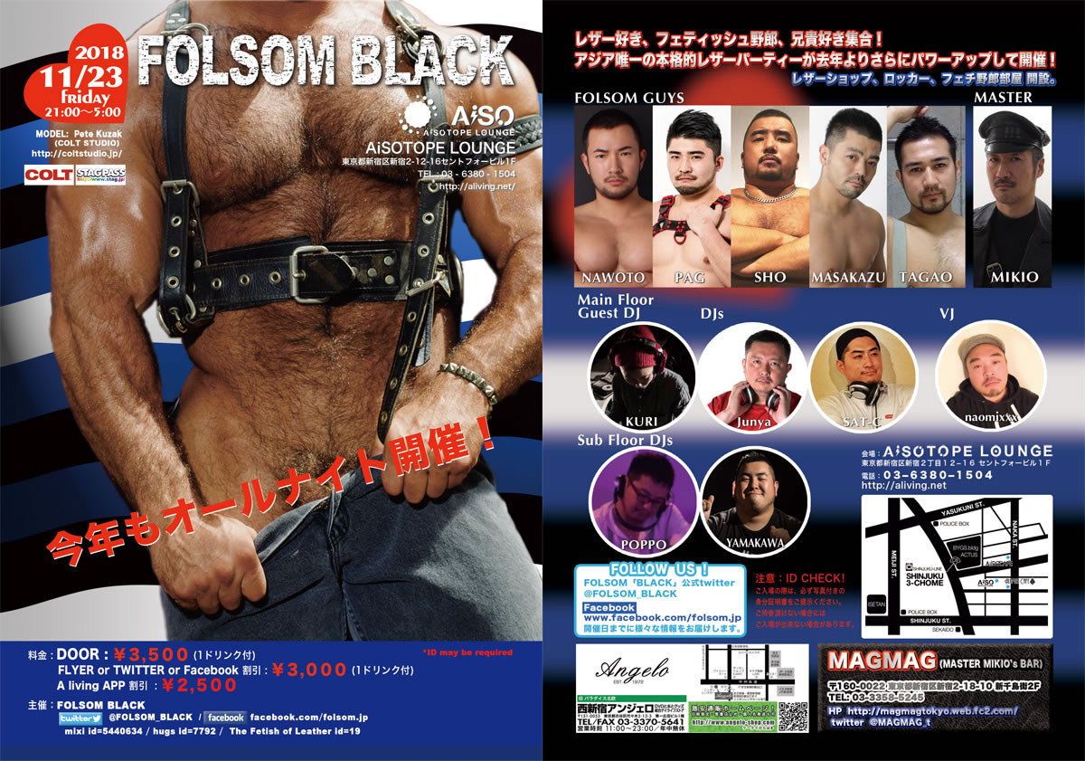 FOLSOM BLACK (Leather Party)