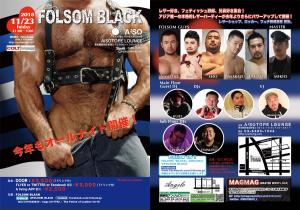 FOLSOM BLACK (Leather Party)  - 1200x841 290.7kb