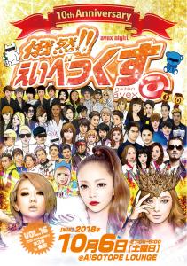 俄然!!えいべっくす ／ パラパラリン 　～ 10th Anniversary ～ 843x1201 1287.4kb