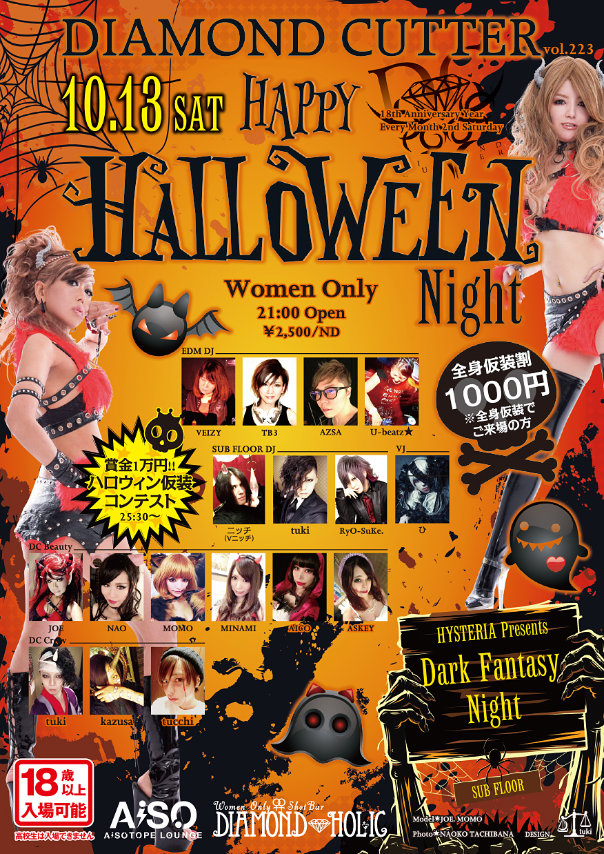 DIAMOND CUTTER 　Halloween Night