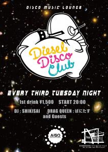 Diesel Disco Club 1076x1523 342.8kb