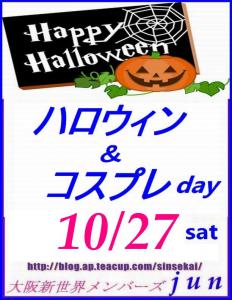ハロウィン＆定例【野郎系コスプレDAY!】 612x793 82.9kb
