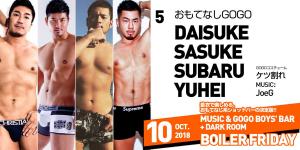 GOGO BOYS' BAR + DARK ROOM "BOILER FRIDAYS" 1200x600 141.1kb