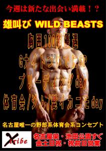 3連休は思いっきり！！ 827x1169 204.1kb