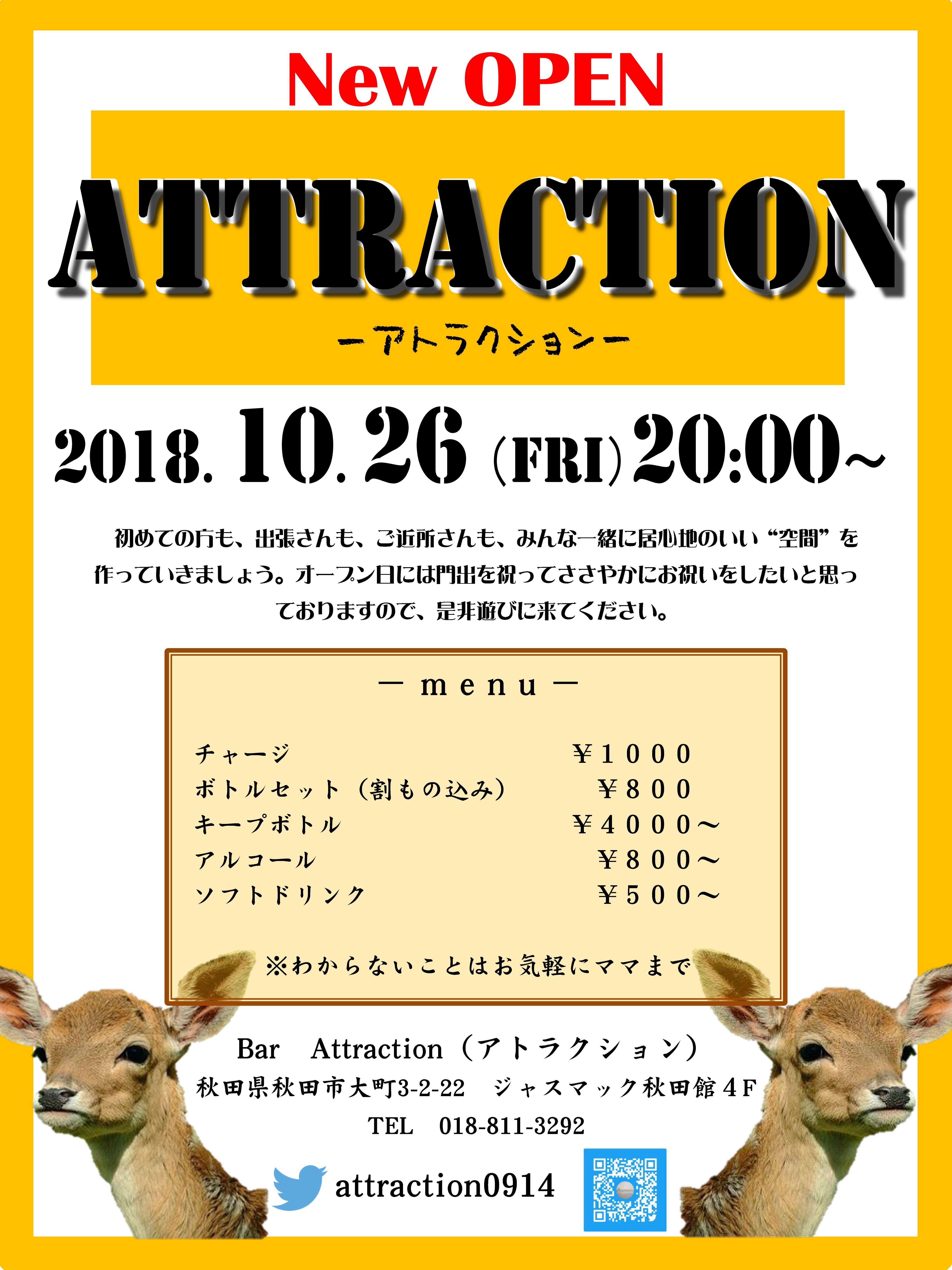 秋田  Attraction  NEWオープン