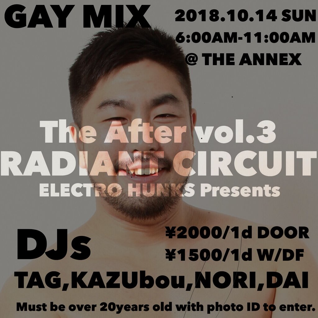 The After vol.3 ELECTRO HUNKS Presents