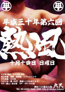 今季最後の熱風やりますっ!! 595x842 146.4kb