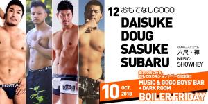 GOGO BOYS' BAR + DARK ROOM “BOILER FRIDAYS” 1200x600 142.4kb