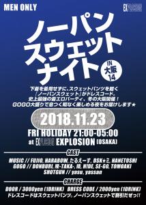 11/23(FRI・祝) 21:00～5:00 ノーパンスウェットナイトIN大阪14 ＜MEN ONLY＞ 854x1200 474.5kb