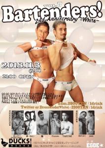 Bartenders!vol.7　2nd anniversary-White-  - 597x840 98.6kb