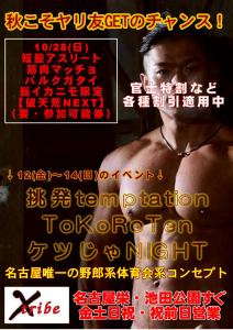 秋はヤリ友GETのチャンス！ 827x1169 196kb