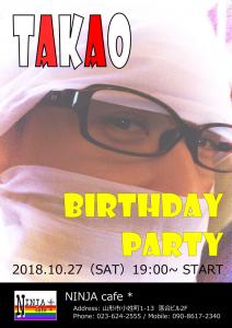 ☆10/27 TAKAO Birthday Party☆  - 744x1052 240.1kb