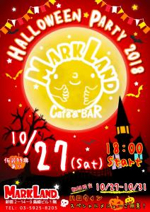 👻マークランドハロウィンイベント🎃  - 1060x1500 377.6kb