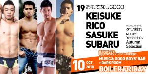 GOGO BOYS' BAR + DARK ROOM "BOILER FRIDAYS" 1200x600 144.6kb