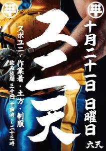 第3回「ユニ天」 撮影サービスあります！ 595x842 103.2kb