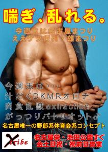 ええケツ行列・雄まつり！ 827x1169 215.5kb