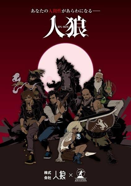 10/29 人狼会