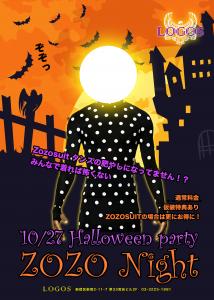 Halloween Party. 「zozo Night」  - 2122x2976 714.4kb