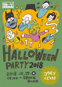 ガレージ ハロウィンパーティー♪♪  - 566x800 95.1kb