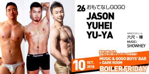 GOGO BOYS' BAR + DARK ROOM "BOILER FRIDAYS" 1200x600 122.4kb