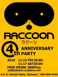 RACCOON 4周年パーティー 899x1200 108.1kb