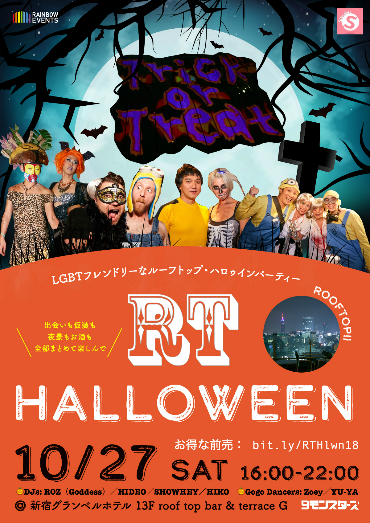 RT Halloween 2018