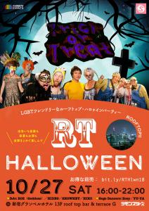 RT Halloween 2018 1200x1697 2025.5kb