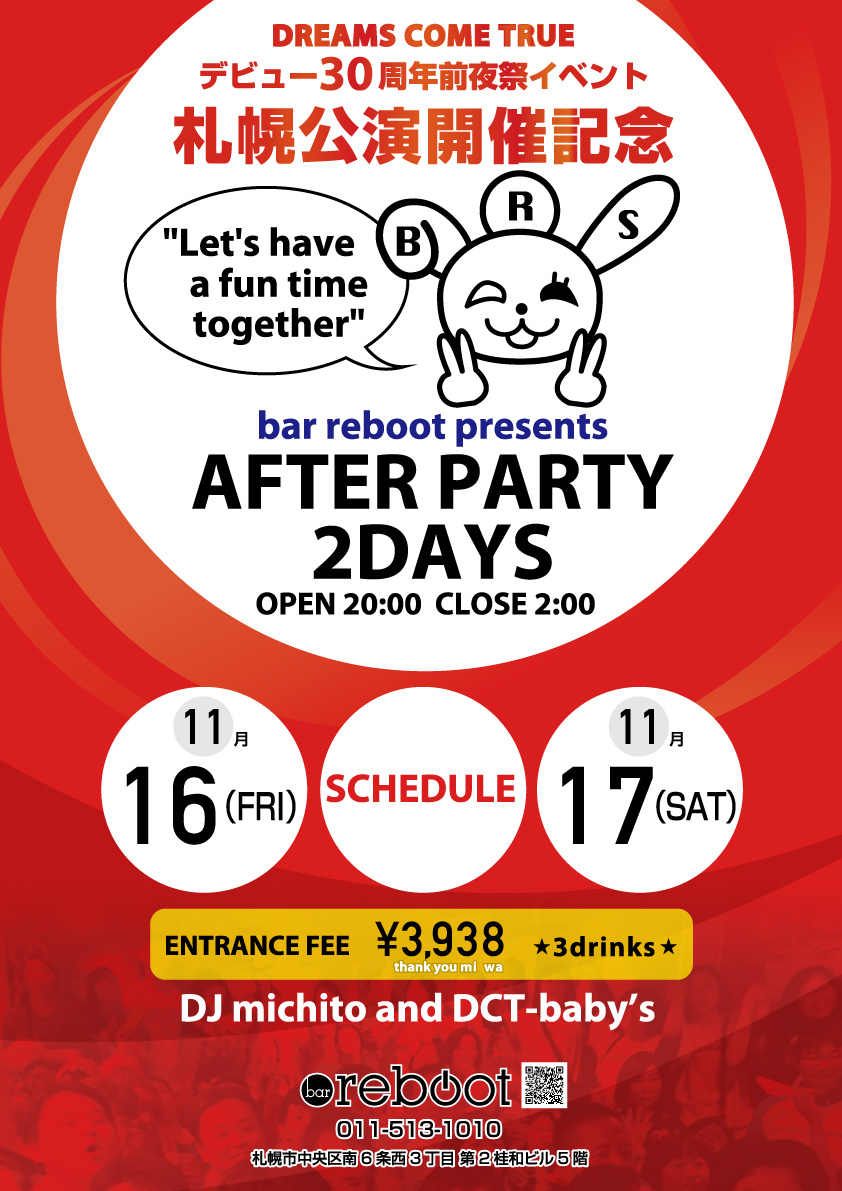 ドリカム札幌公演開催記念 AFTER PARTY