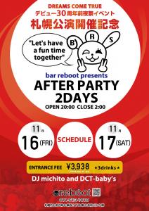 ドリカム札幌公演開催記念 AFTER PARTY 842x1191 293.5kb