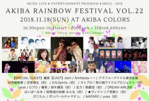 AKIBA RAINBOW FESTIVAL VOL.22 1071x728 299.2kb