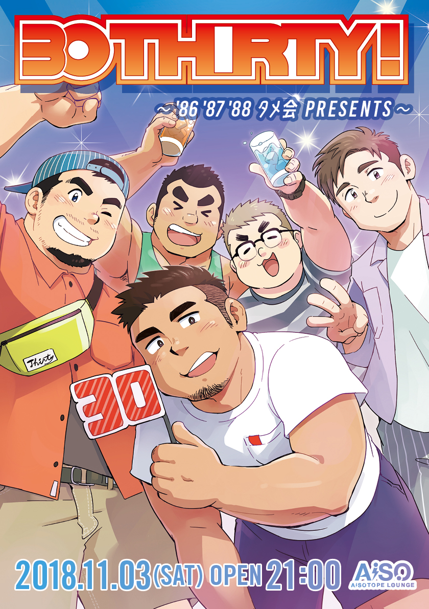 THIRTY! 　～'86 '87 '88 タメ会Presents～