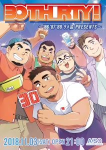 THIRTY! 　～'86 '87 '88 タメ会Presents～ 840x1191 850.6kb