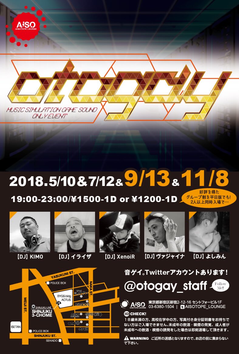音ゲイ。